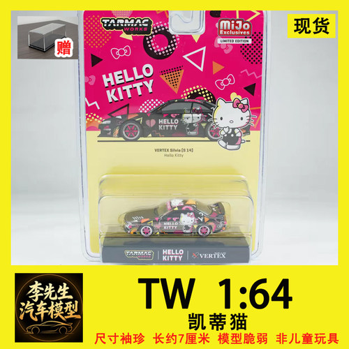 [现货]  TW  1:64  凯蒂猫  Nissan  Silvia  S14  合金汽车模型