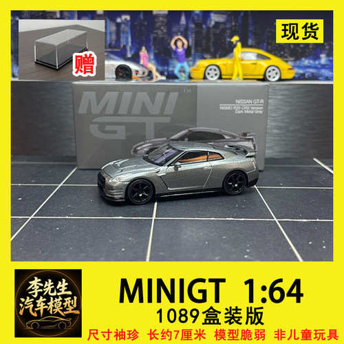 [现货] MINI GT 1:64 # 1089 NISSAN GTR R35 灰合金汽车模型