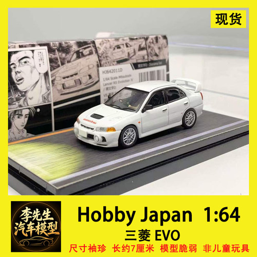 现货 Hobby Japan 1:64 头文字  D RX7  FC3S EVO 合金汽车模型