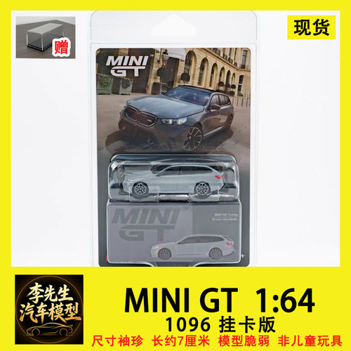 【现货】MINIGT  1:64  #1096  宝马 BMW M5 水泥灰 合金汽车模型