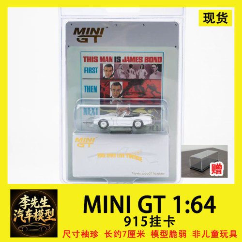 【现货】MINI GT 1:64 #915  丰田  Toyota  2000GT 合金汽车模型