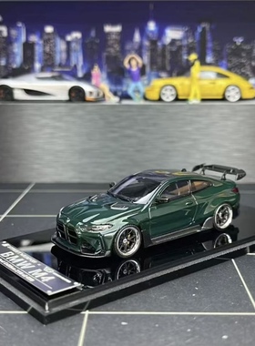 【李先生】SW 1:64 M4第2代G82 Adro Body改装版合金汽车模型