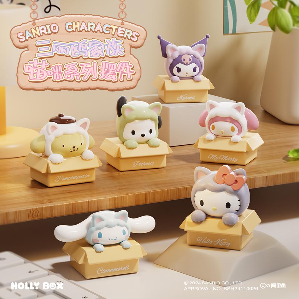 【新品】三丽鸥家族猫咪系列摆件盲盒潮玩可爱少女心卧室摆件