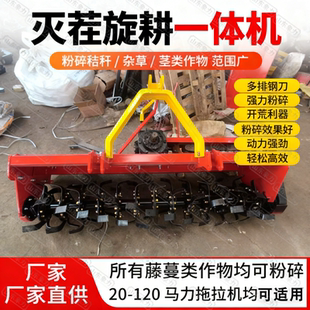 灭茬旋耕机新款灭茬碎草旋耕一体厂家直销锰钢刀片高效作业高品质