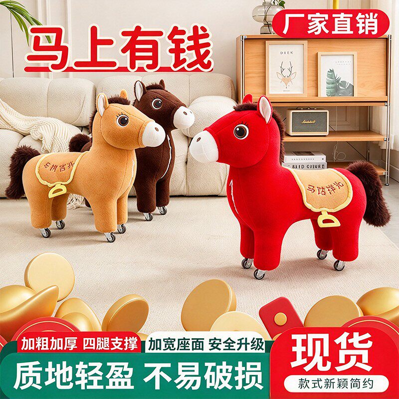吉祥物玩偶小马公仔毛绒玩具可爱溜溜凳儿童静音坐凳矮凳娃娃座椅