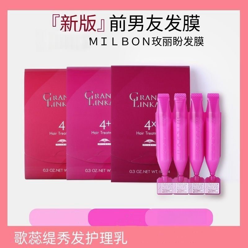 玫丽盼前男友发膜倒膜 黛飒丝 秀发滋养护理乳mu4mu4+mu4X发膜9G