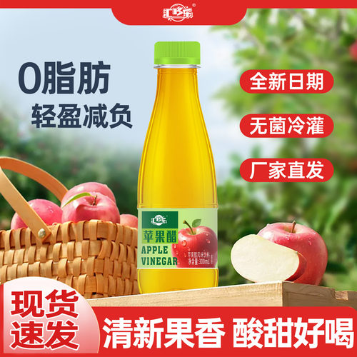汇哆乐苹果醋饮料300ML*12瓶整箱
