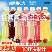 百分百果汁nfc苹果汁石榴汁桃芭乐饮料多种品无添加1.25L大瓶装