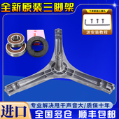 22GSUB 12YUJB 22TSHB轴承油封 12TUJB 适用吉德洗衣机三脚架JW80