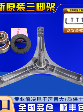 适用美菱洗衣机三脚架XQG80-98Q1/98BQ1/98BQ2/98BTLQ1轴承油封