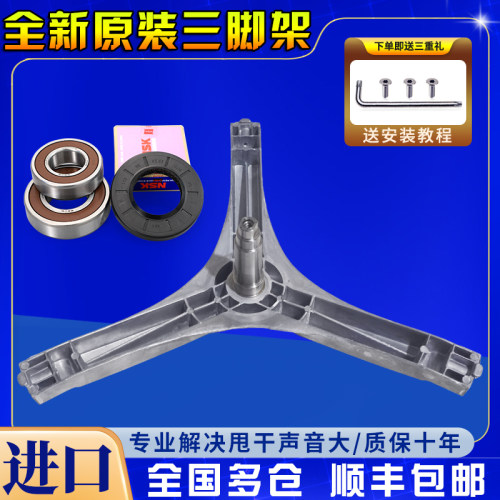 适用美菱洗衣机三脚架XQG80-98Q1/98BQ1/98BQ2/98BTLQ1轴承油封