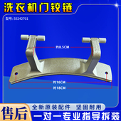 A1226EDS C12240D N12245D门铰链 A12255DS 适用LG滚筒洗衣机WD