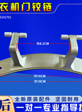 适用LG滚筒洗衣机WD-A12255DS/C12240D/A1226EDS/N12245D门铰链