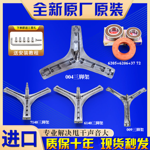 适用TCL滚筒洗衣机XQG65-Q100/W-GM100Q-G70L100三脚架轴承水油封