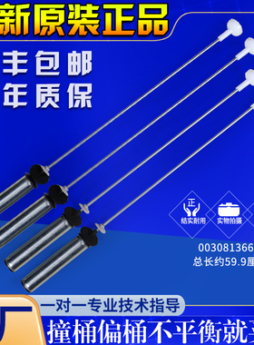 海尔洗衣机配件吊杆XQB100-BF936/BF959XU1/BZ979U1减震器平衡杆