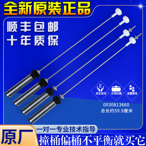 海尔洗衣机配件吊杆XQB100-BZ826/Z026/Z826/Z926/Z928减震平衡杆