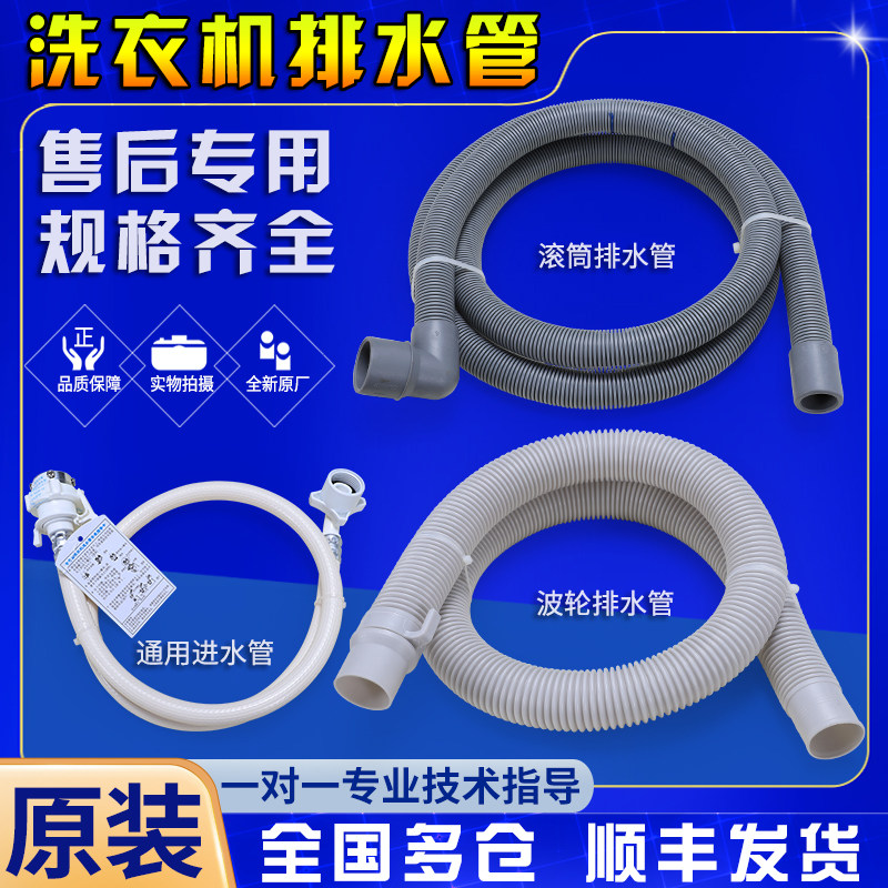 海尔滚筒全自动洗衣机大小神童配洗衣机配件