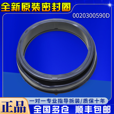 海尔滚筒洗衣机窗垫G100818BG/80629KX12G/90726B12G门密封圈胶圈