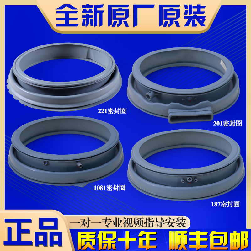 美的小天鹅洗衣机配件窗垫门密封圈观察门封圈水封橡皮圈防水胶圈