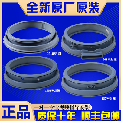 美的小天鹅洗衣机配件窗垫门密封圈观察门封圈水封橡皮圈防水胶圈