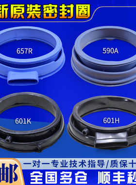 适用海尔洗衣机XQG70-BDX12756U1/-BX1228AN/-BX12636窗垫门封圈