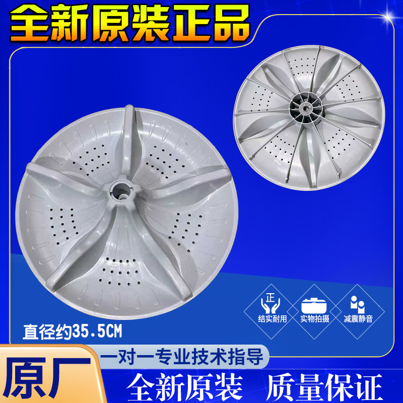 新乐洗衣机波轮盘配件大全