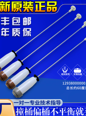 小天鹅洗衣机配件吊杆TB80-6168G(H) -Q1088G(H)原装减震器平衡杆