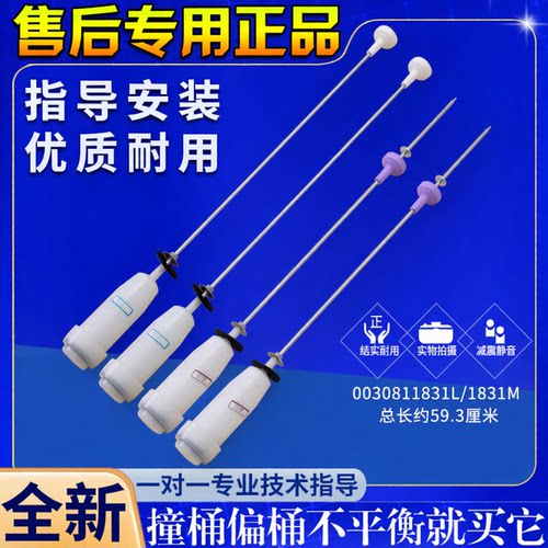 海尔洗衣机配件吊杆XQB100-Z1626-M21JDB减震器EB100M39TH平衡杆