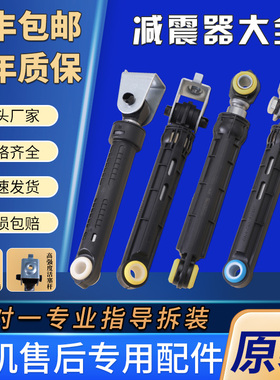 海尔滚筒洗衣机配件减震器支撑杆0020600212/213原装缓冲器避震棒