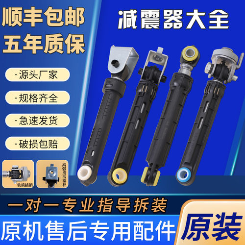 海尔滚筒洗衣机配件减震器支撑杆0020600212/213原装缓冲器避震棒