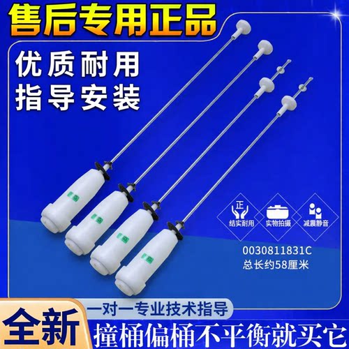 适用海尔洗衣机XQS75-BZ15288U1/N-BDZ15288U1吊杆减震平衡杆