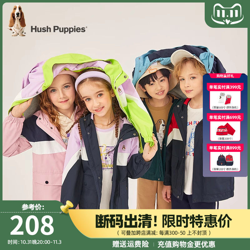 暇步士童装儿童风衣2023春秋新款时尚撞色男女童薄款防风连帽外套高性价比高么？
