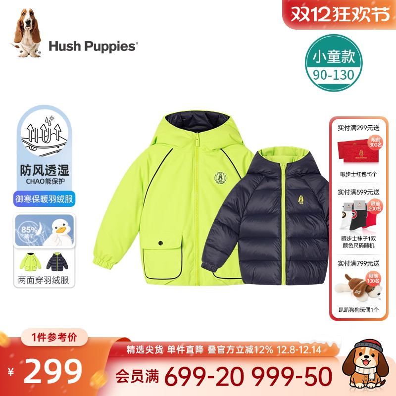 暇步士男女宝宝连帽羽绒服