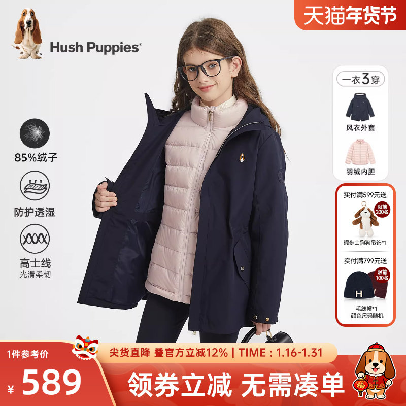 暇步士童装女童可拆卸羽绒风衣秋冬季新款连帽儿童户外防护外套,童装/婴儿装/亲子装,风衣,淘宝优惠券,粉丝福利购,淘宝优惠卷