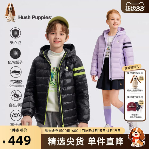 暇步士男女童轻薄羽休闲连帽外套