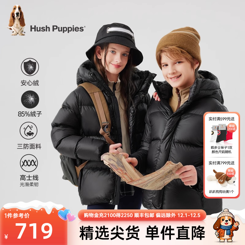 暇步士童装儿童羽绒服冬装新款男童简约上衣女宝宝保暖厚外套