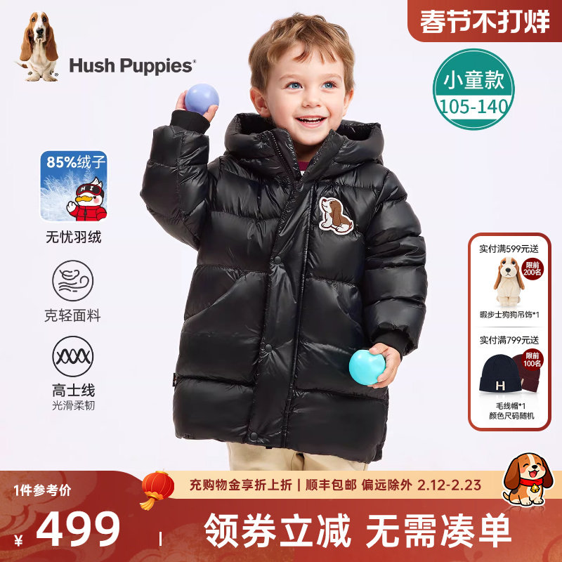 暇步士童装儿童羽绒服25冬季新款小童宝宝保暖连帽男女童中长外套