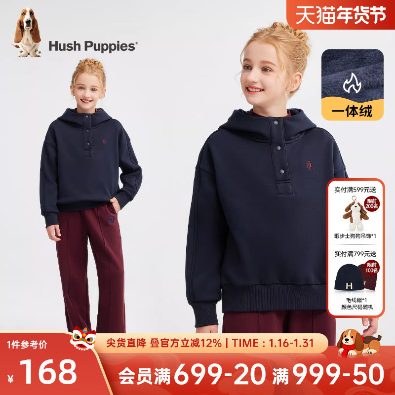 暇步士童装女童连帽卫衣2025秋冬新款大童加绒保暖套头衫儿童上衣,童装/婴儿装/亲子装,卫衣/绒衫,淘宝优惠券,粉丝福利购,淘宝优惠卷