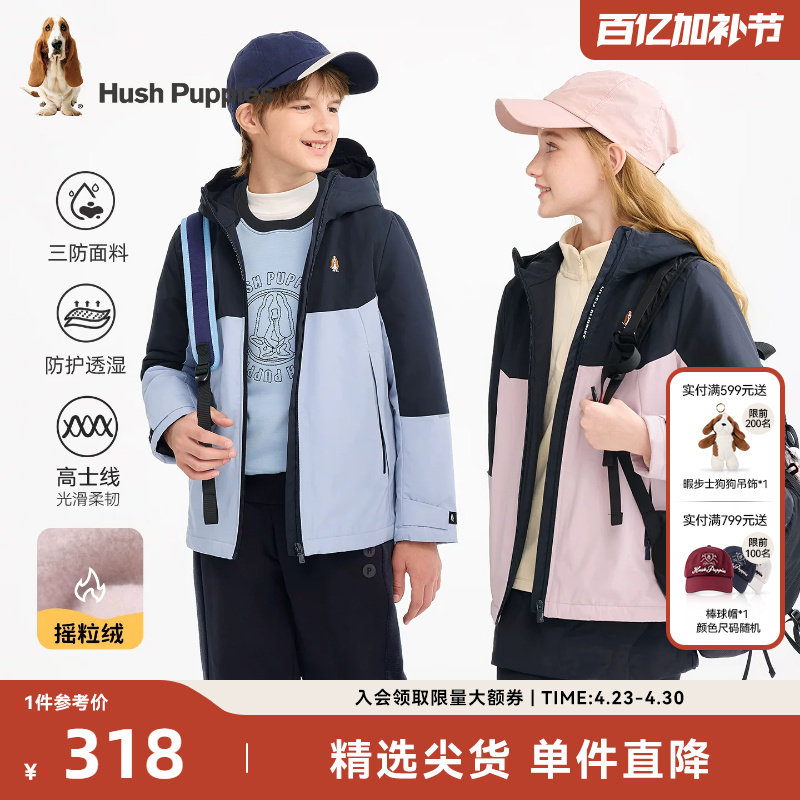 暇步士童装儿童三防风衣25秋冬新款男童保暖连帽女童休闲加绒外套