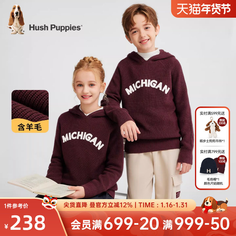 暇步士童装儿童连帽线衣2025秋冬新款男童休闲学院风女童宽松毛衣,童装/婴儿装/亲子装,毛衣/针织衫,淘宝优惠券,粉丝福利购,淘宝优惠卷