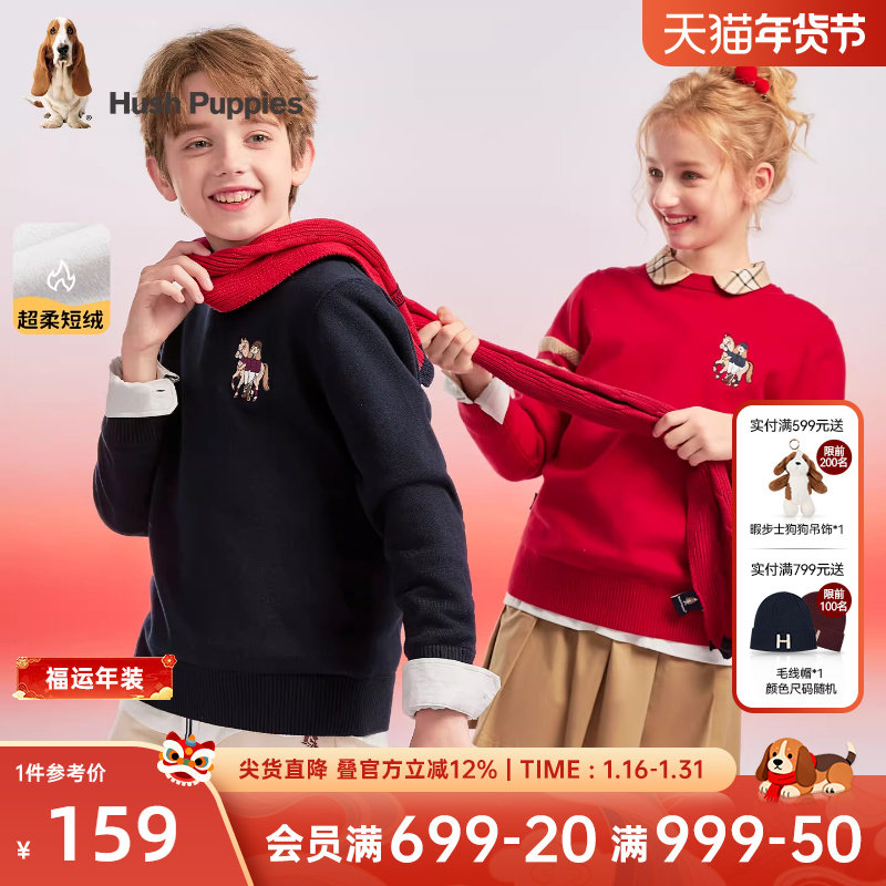 暇步士童装儿童新年毛衣2025秋冬新款男大童加绒休闲女童圆领线衣,童装/婴儿装/亲子装,毛衣/针织衫,淘宝优惠券,粉丝福利购,淘宝优惠卷