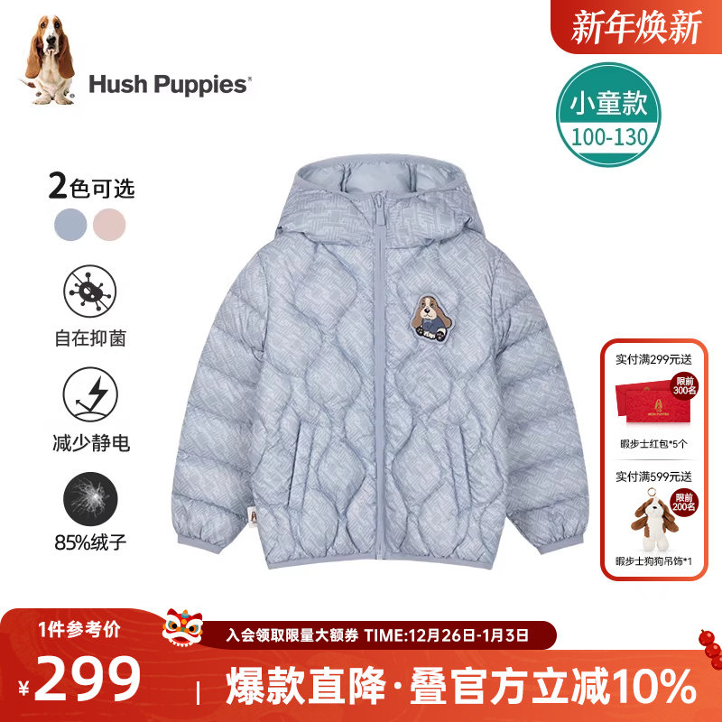 儿童轻薄羽绒服暇步士童装