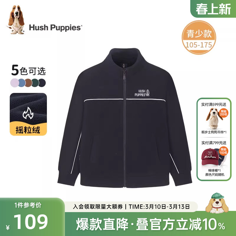 [摇粒绒]暇步士童装儿童针织外套秋季新款男童加绒立领女童上衣