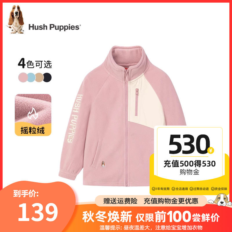 暇步士童装儿童时尚摇粒绒外套2023秋季新款男童女童保暖抓绒上衣属于什么档次？