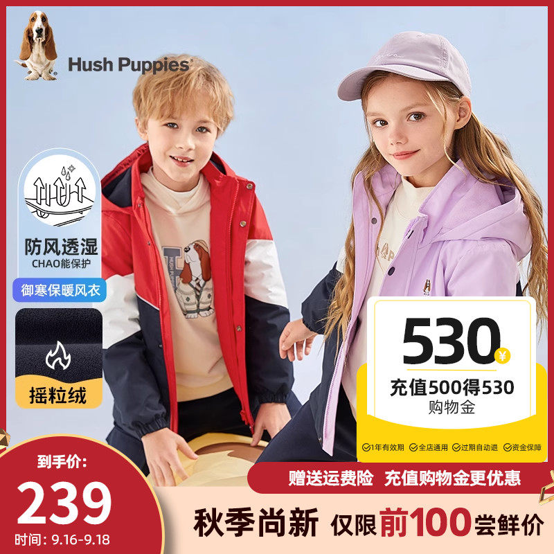 暇步士童装儿童厚风衣2023秋冬新款男女童加绒拼色外套防风保暖潮高性价比高么？