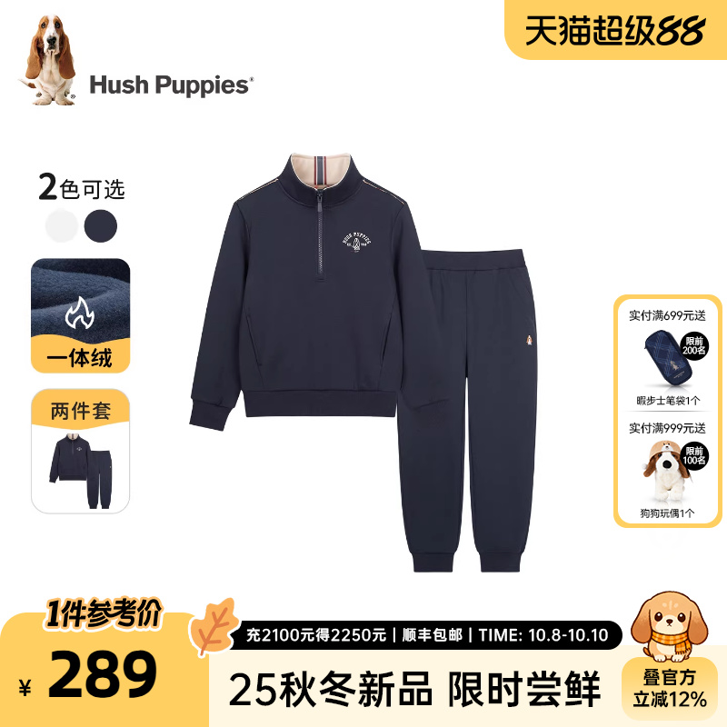暇步士童装男童加绒套装2025秋冬新款中大童保暖立领卫衣儿童裤子