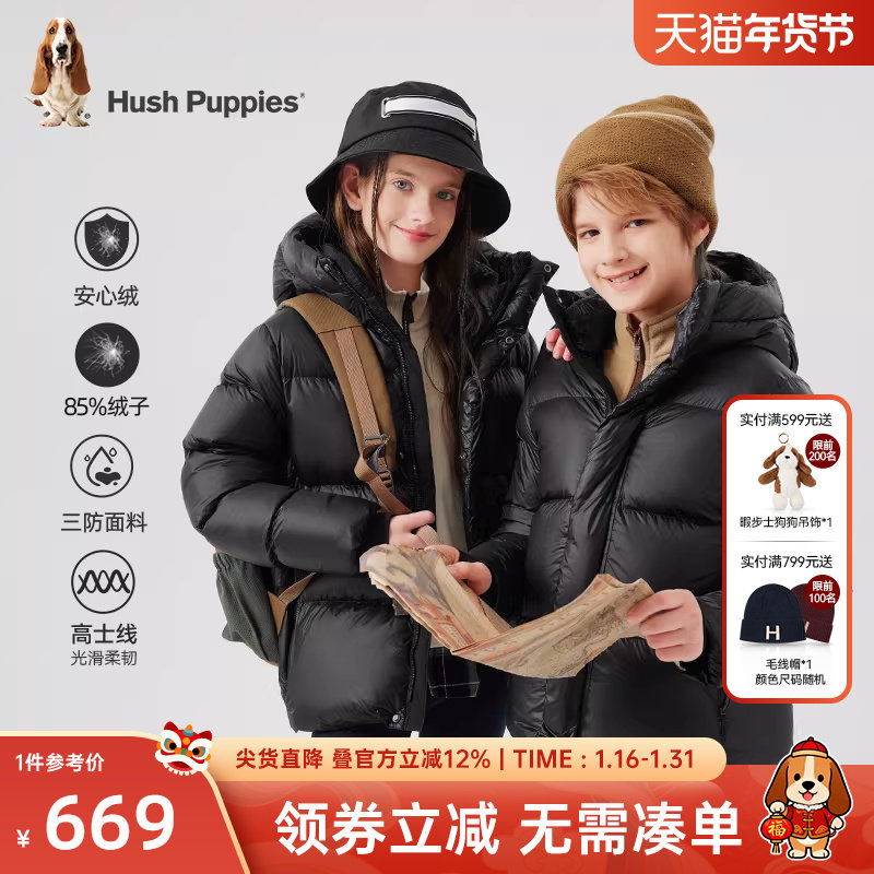 暇步士童装儿童羽绒服冬装新款男童简约上衣女宝宝保暖厚外套,童装/婴儿装/亲子装,羽绒服,淘宝优惠券,粉丝福利购,淘宝优惠卷