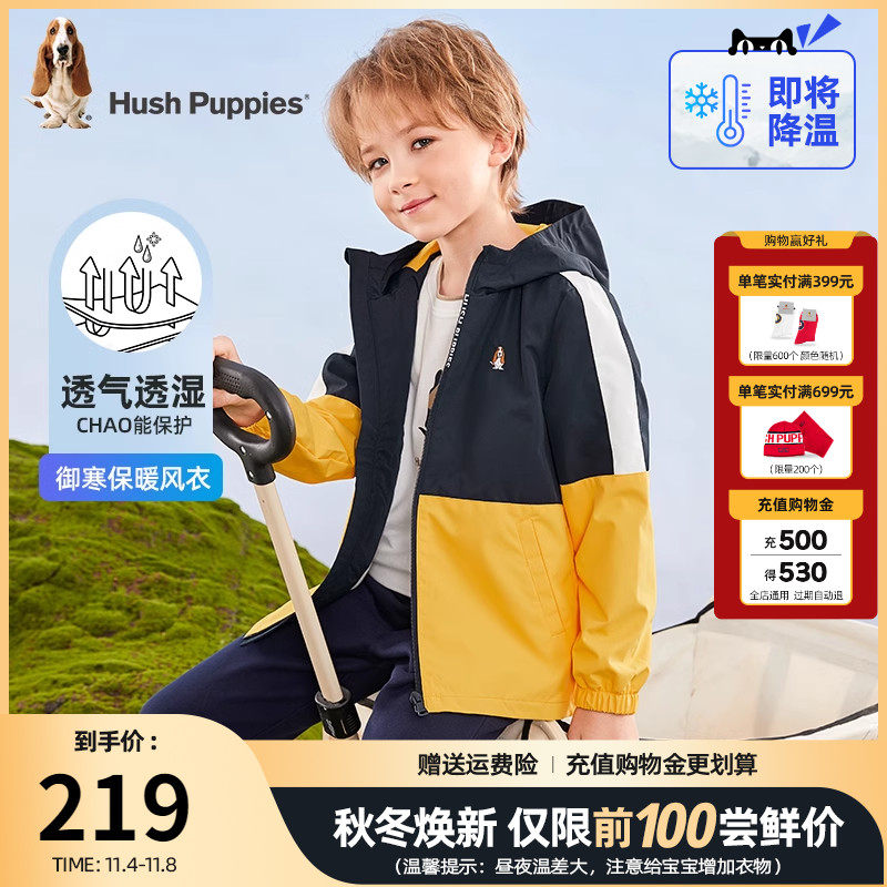 暇步士童装儿童风衣2023春秋新款时尚休闲撞色男女童防风透湿外套属于什么档次？