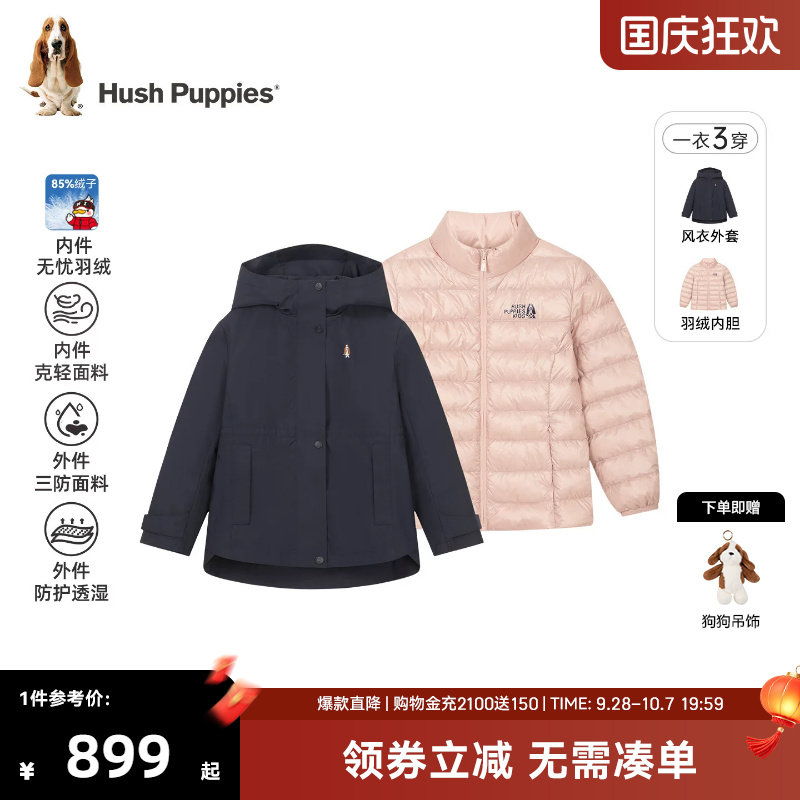 暇步士女童三合一羽绒服休闲宽松