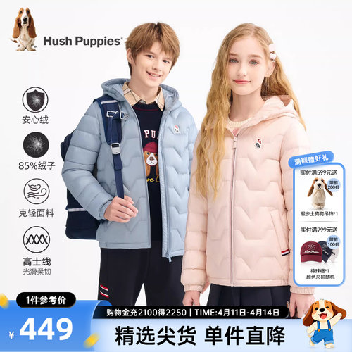 暇步士男女童轻薄羽保暖连帽外套